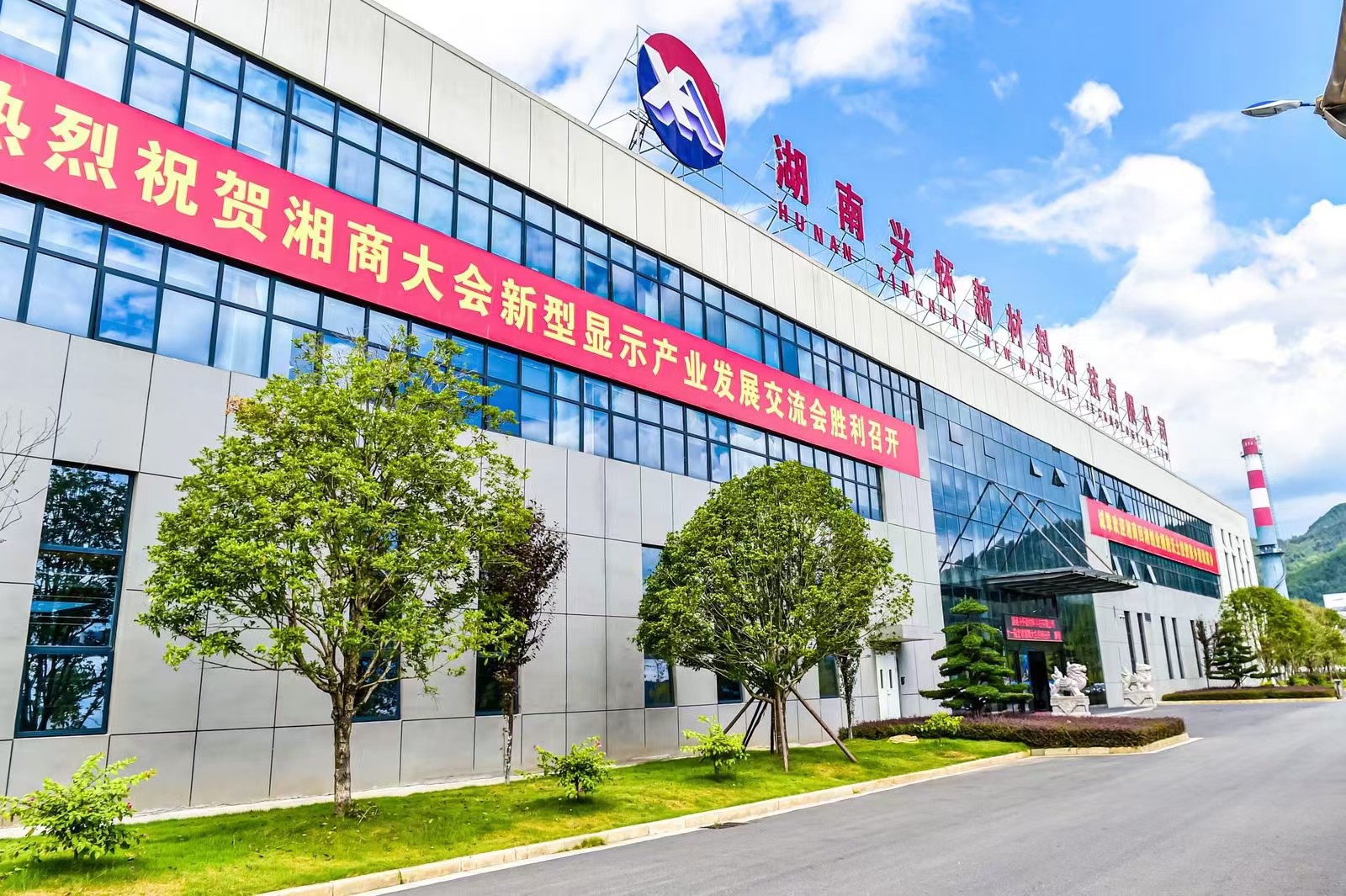 China Hunan Xinghuai New Materials Technology Co., Ltd.