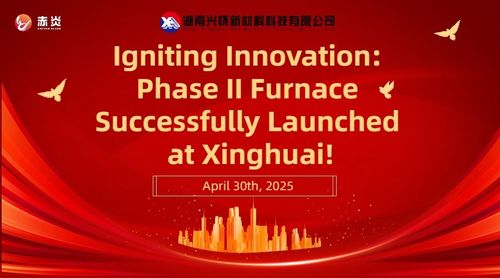 Latest company blogs about Igniting Innovation: Phase II Furnace Successfully Launched at Xinghuai!