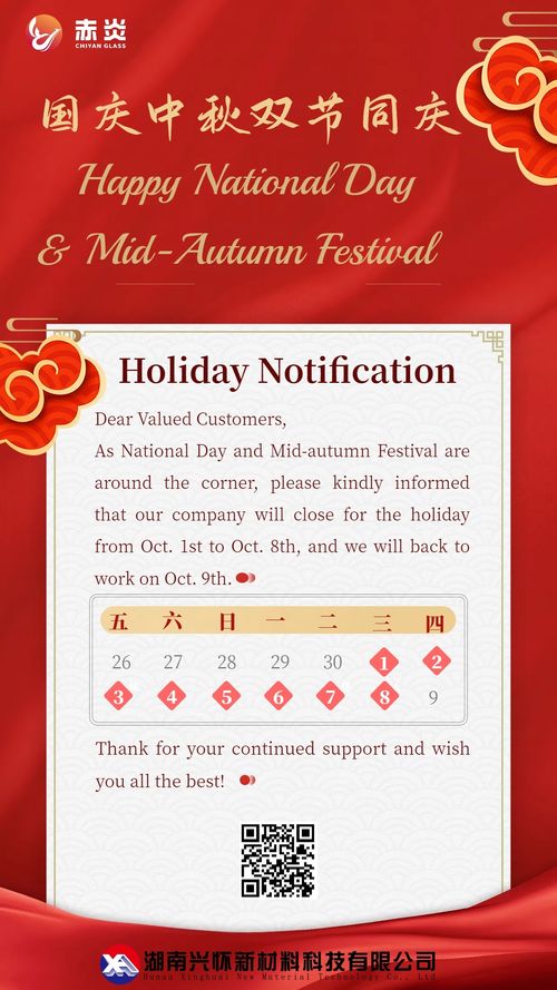 Latest company blogs about National Day & Mid-Autumn Festival Holiday Notice